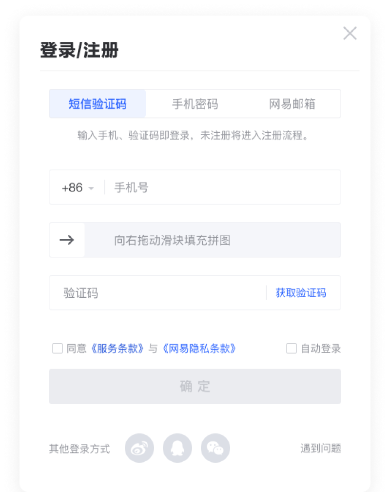 注册有道智云账号