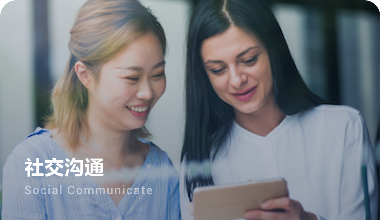 短语音识别应用于社交沟通，不方便阅读时转化为文字.