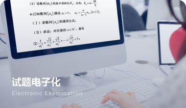 整题识别（含公式）应用于试题电子化.